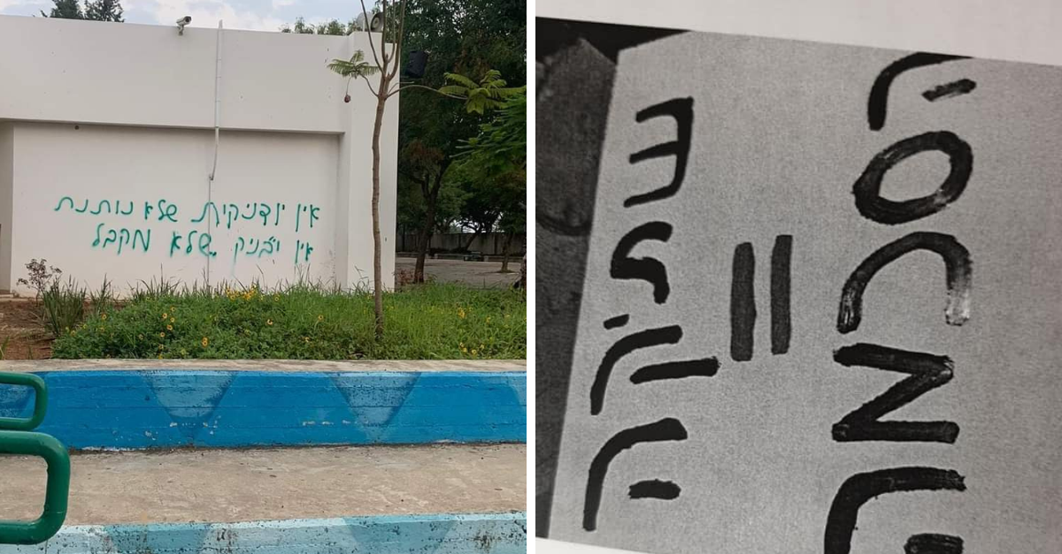 חלק מהכרזות והגרפיטי בתיכונים בעיר