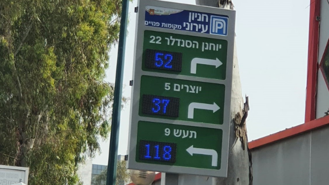 שילוט החניון הדיגיטלי