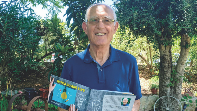 דלג'ו. כל התורה בספר אחד