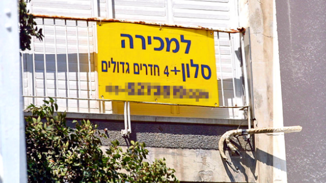 הדירות נחטפות